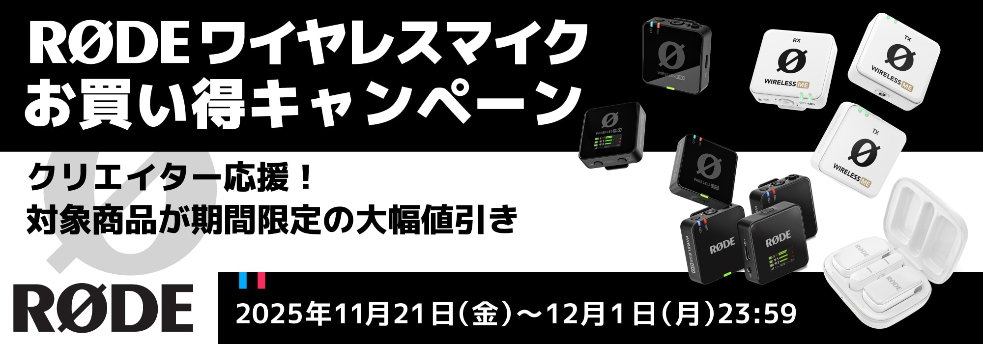 RODE Wireless Pro ＋ 専用保護フィルム Amazon.co.jp: PDA工房 RODE Wireless PRO 対応 PerfectShield 保護