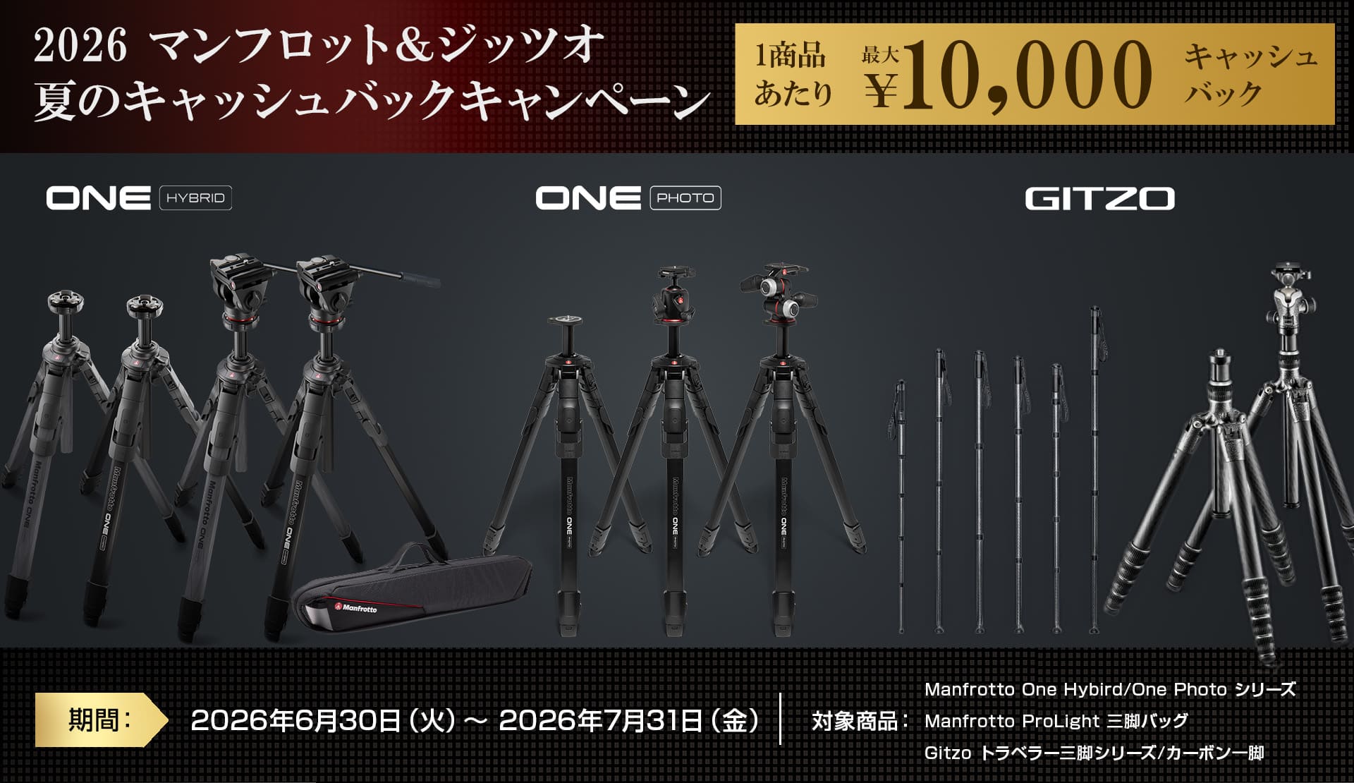 銀一オンラインショップ 【-7/31キャンペーン】GITZO(ジッツオ