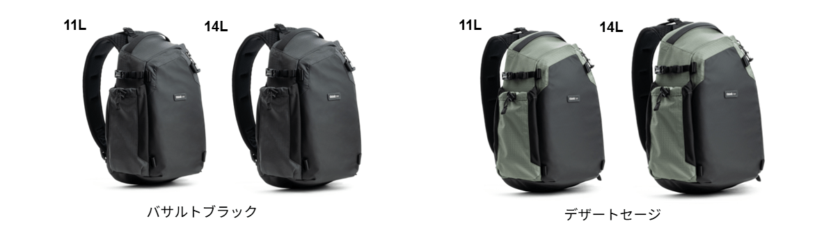 フォトクロス V2のカラーバリエーション。定番のバサルトバサルトブラックと新色のデザートデザートセージの2色展開