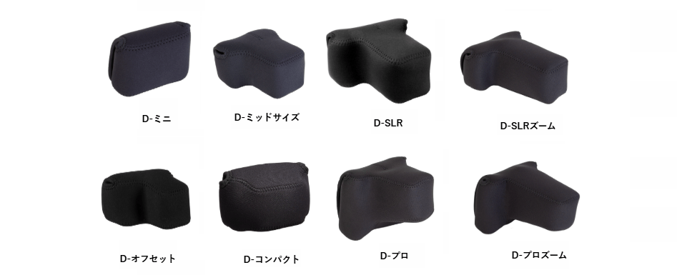 Soft Pouch - Digital D-Series