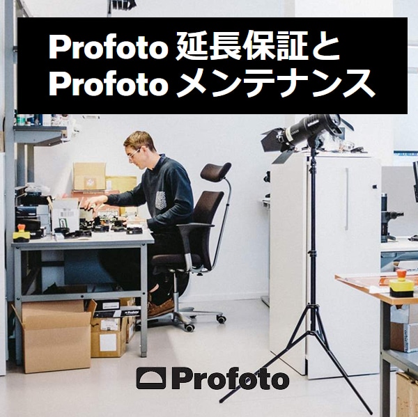 ノベルティ/ポイント3倍/年度末SALE】Profoto(プロフォト) Clic ソフト